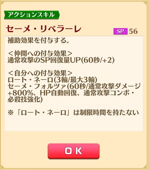 【白猫】魔の武器練磨＜破＞上級を輝剣リネアで楽々攻略！杖さくらみこ＆マーリン編成