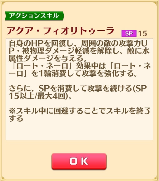 【白猫】魔の武器練磨＜破＞上級を輝剣リネアで楽々攻略！杖さくらみこ＆マーリン編成