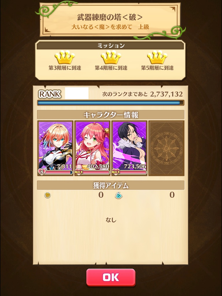 【白猫】魔の武器練磨＜破＞上級を輝剣リネアで楽々攻略！杖さくらみこ＆マーリン編成