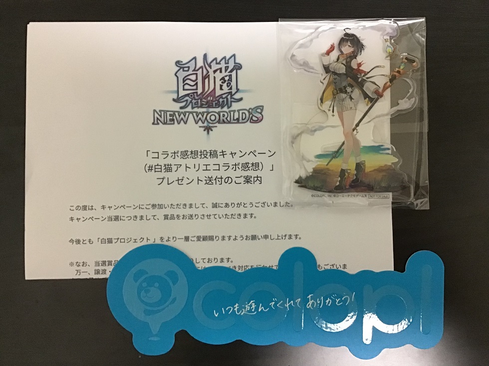 白猫プロジェクト アトリエコラボ ユミアアクスタ 当選品一式（梱包状態）